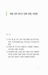 알라딘: [중고] 웰빙 식초 건강법 [중고] 웰빙 식초 건강법