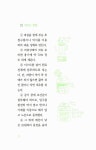 알라딘: 미리보기 - 웰빙 식초 건강법