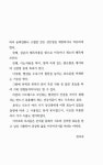 알라딘: [중고] 웰빙 식초 건강법 [중고] 웰빙 식초 건강법