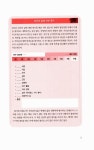 [중고] 긍정심리학의 행복 : 알라딘