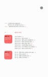 [중고] 긍정심리학의 행복 : 알라딘