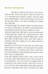 알라딘: 미리보기 - 사계절 주말마다 떠나는 걷기좋은 산길 55 (보급판 문고본)