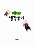 [중고] 구름빵 스티커북 생각놀이 : 알라딘