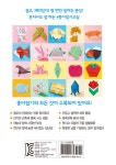 더 커진 세상에서 가장 쉬운 종이접기교실 : 알라딘