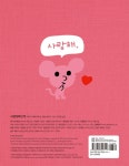알라딘: 사랑에 빠진 책 사랑에 빠진 책