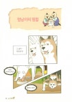 [중고] 노곤하개 2 : 알라딘