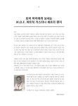 빵에 관한 위대한 책 : 알라딘