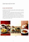 알라딘: 미리보기 - 건강하게 살 빼는 저칼로리 밥상