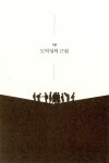 논쟁 수업으로 시작하는 민주시민교육 : 알라딘