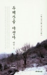 알라딘: 두메산골 야생아 두메산골 야생아
