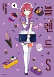 알라딘: [중고] 블렌드 S 4 [중고] 블렌드 S 4