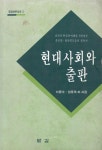 자료검색/예약 | 마산합포도서관