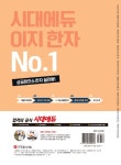 [중고] 2019 상공회의소 쉽게 알고 배우는 易知(이지) 한자 2급 | 알라딘 [중고] 2019 상공회의소 쉽게 알고 배우는 易知(이지) 한자 2급