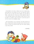 [중고] 빈대 가족의 덜렁이는 미운 우리 새끼 : 알라딘