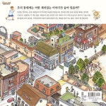 [중고] 한이네 동네 이야기 : 알라딘