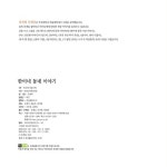 [중고] 한이네 동네 이야기 : 알라딘