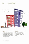 여자 독립생활 백서 | 김효원 | 알라딘 여자 독립생활 백서 | 김효원
