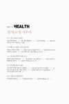여자 독립생활 백서 | 김효원 | 알라딘 여자 독립생활 백서 | 김효원