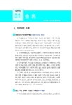 알라딘: 2019 이것만은 알고 쓰자 헌법판례 2019 이것만은 알고 쓰자 헌법판례