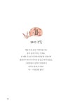 이제 내가 행복해지는 마술을 할 거야 | 피터 래빗.최현우 | 알라딘 이제 내가 행복해지는 마술을 할 거야 | 피터 래빗.최현우