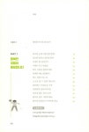 우리 아이 뇌 습관 : 알라딘
