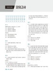 2019 에듀윌 경찰공무원 기본서 경찰형사소송법 : 알라딘