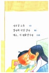 [중고] 애지와 중지의 비밀 : 알라딘