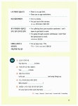 [중고] 생활밀착형 영어표현 : 알라딘