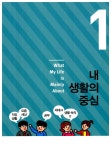 [중고] 생활밀착형 영어표현 : 알라딘
