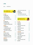 [중고] 생활밀착형 영어표현 : 알라딘