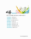 [중고] 어르신을 위한 평생감사 : 알라딘