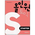 올인원 토익 STARTER LC+RC 통합본 | 알라딘 올인원 토익 STARTER LC+RC 통합본 