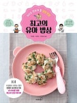 [중고] 최고의 유아 밥상 | 서정호.정재덕.박화정 | 알라딘 [중고] 최고의 유아 밥상 | 서정호.정재덕.박화정