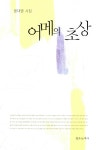 어메의 초상 : 알라딘