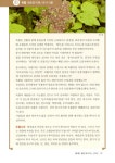 약이 되는 산야초 108가지 1 | 약이 되는 산야초 108가지 1 | 최양수 | 알라딘 약이 되는 산야초 108가지 1 | 약이 되는 산야초 108가지 1... 