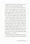 [중고] 역사의 연구 7 (반양장) : 알라딘