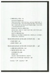 [중고] 역사의 연구 7 (반양장) : 알라딘
