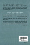 알라딘: 미리보기 - 역사의 연구 8 (반양장)