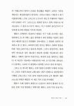 알라딘: 미리보기 - 역사의 연구 8 (반양장)