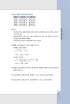2019 Win-Q(윙크) 측량기능사 필기 단기완성 : 알라딘