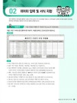 2019 시나공 ITQ 엑셀 (엑셀 2010 사용자용) : 알라딘