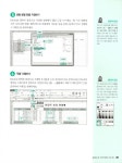 2019 시나공 ITQ 엑셀 (엑셀 2010 사용자용) : 알라딘