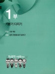 2019 시나공 ITQ 엑셀 (엑셀 2010 사용자용) : 알라딘