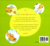 [중고] 아빠 가시고기의 아기 사랑 | 알라딘 [중고] 아빠 가시고기의 아기 사랑