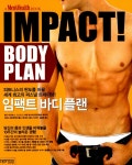 알라딘: [중고] 임팩트 바디 플랜 [중고] 임팩트 바디 플랜