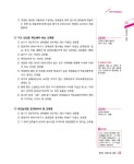 알라딘: [중고] 2019 박문각 주택관리사 기본서 1차 공동주택시설개론 - 전2권 [중고] 2019 박문각 주택관리사 기본서 1차 공동주택시설개론... 