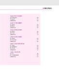 알라딘: [중고] 2019 박문각 주택관리사 기본서 1차 공동주택시설개론 - 전2권 [중고] 2019 박문각 주택관리사 기본서 1차 공동주택시설개론... 