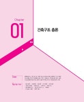 알라딘: [중고] 2019 박문각 주택관리사 기본서 1차 공동주택시설개론 - 전2권 [중고] 2019 박문각 주택관리사 기본서 1차 공동주택시설개론... 