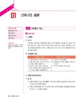 알라딘: [중고] 2019 박문각 주택관리사 기본서 1차 공동주택시설개론 - 전2권 [중고] 2019 박문각 주택관리사 기본서 1차 공동주택시설개론... 