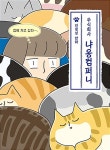 주식회사 냐옹컴퍼니 : 알라딘